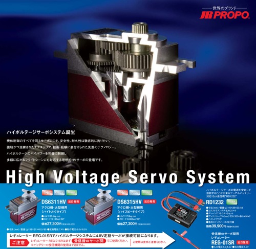 jr_highvolt